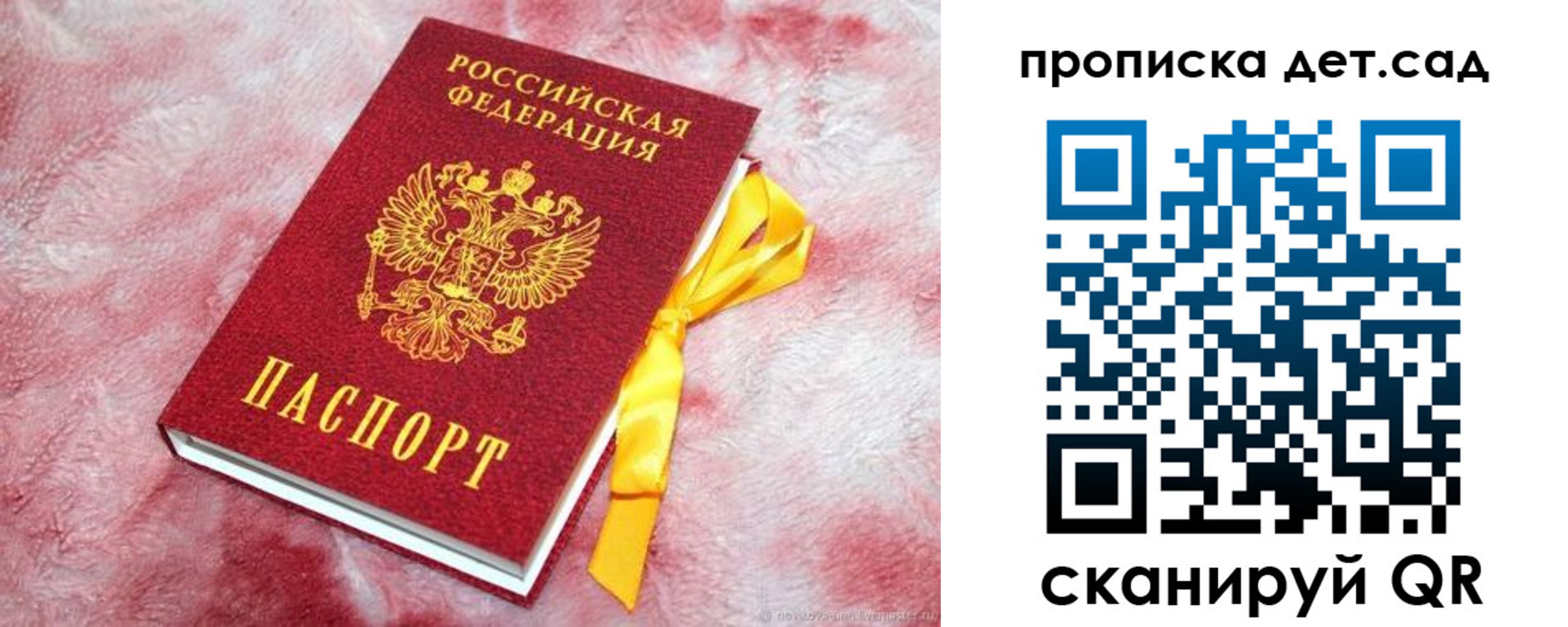 прописка для кредита в Морозовске