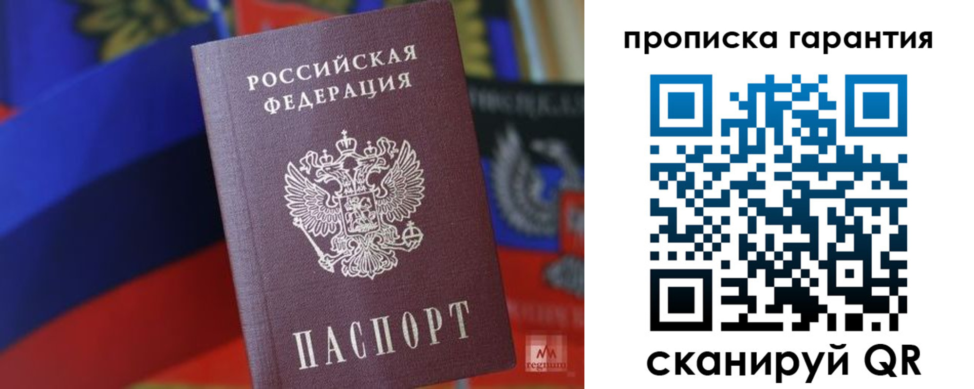 временная регистрация 2025 в Морозовске