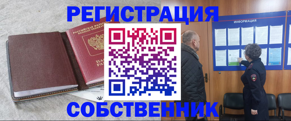 временная регистрация надежно в Морозовске