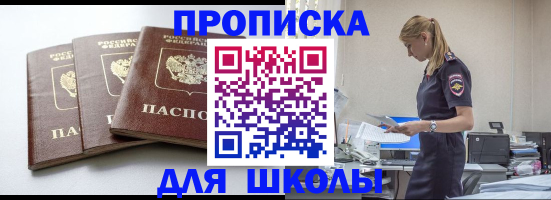 временная регистрация недорого в Морозовске