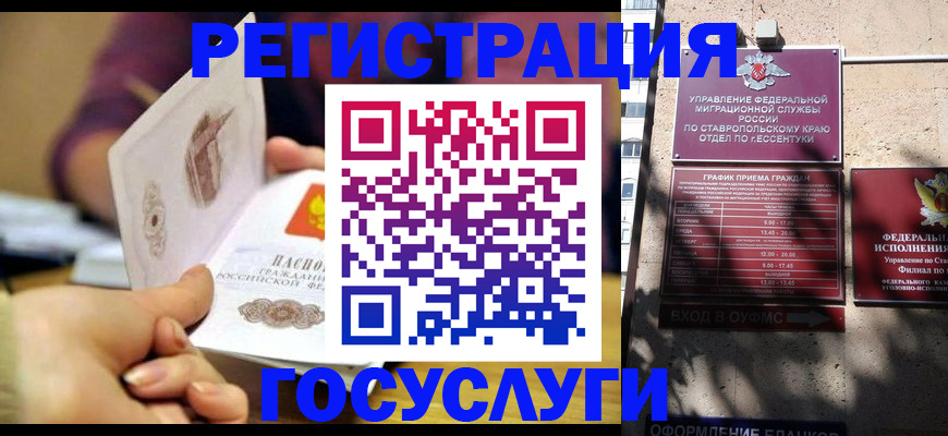 временная регистрация купить в Морозовске